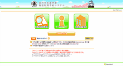 Desktop Screenshot of easy-yoyaku.com