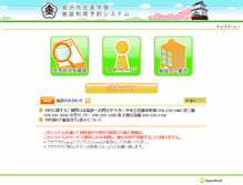 Tablet Screenshot of easy-yoyaku.com